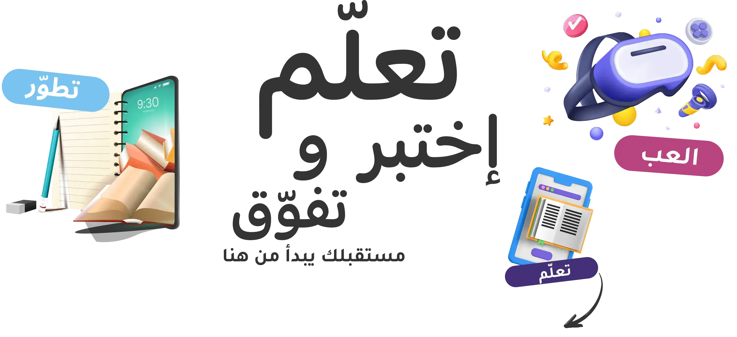 Landing banner