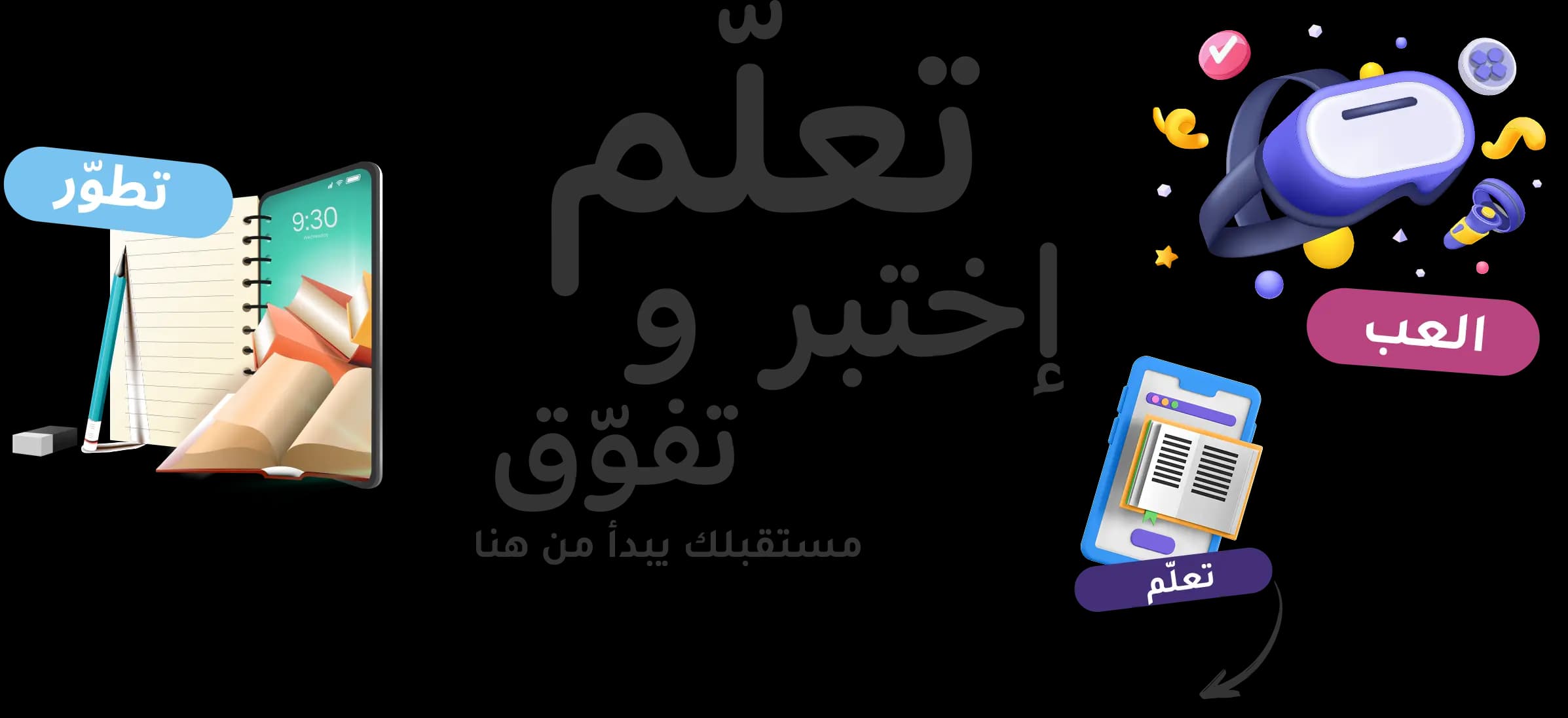Landing banner
